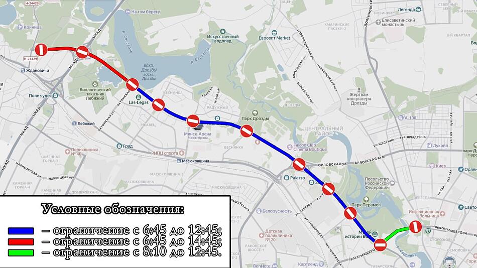 Перекрытие проспекта Победителей в Минске.